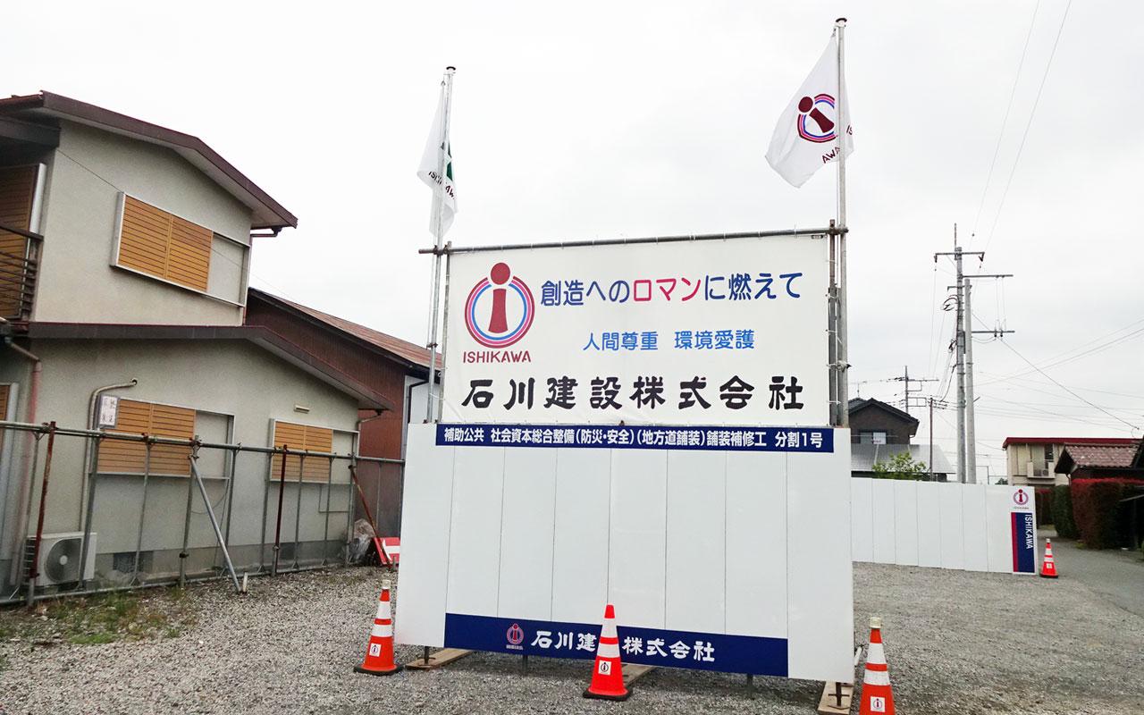 補助公共社会資本総合整備