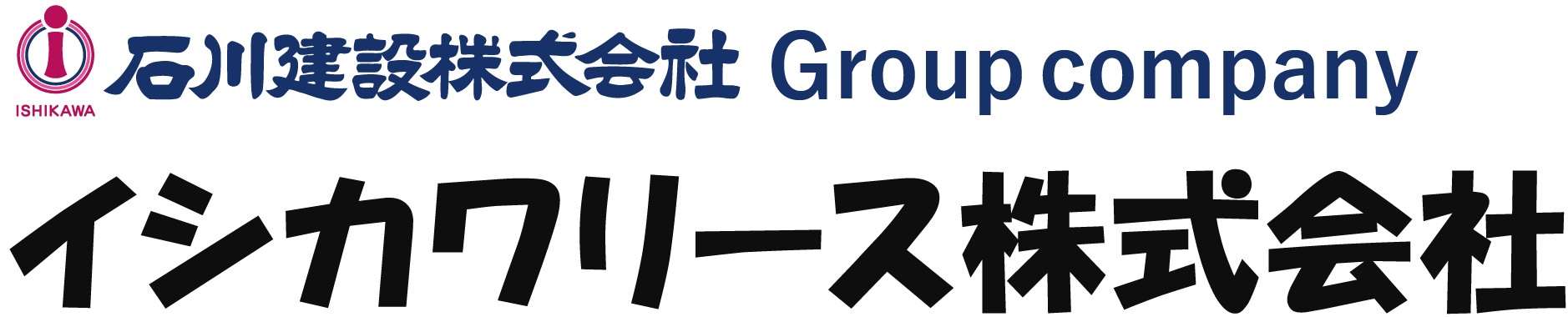 イシカワリース株式会社